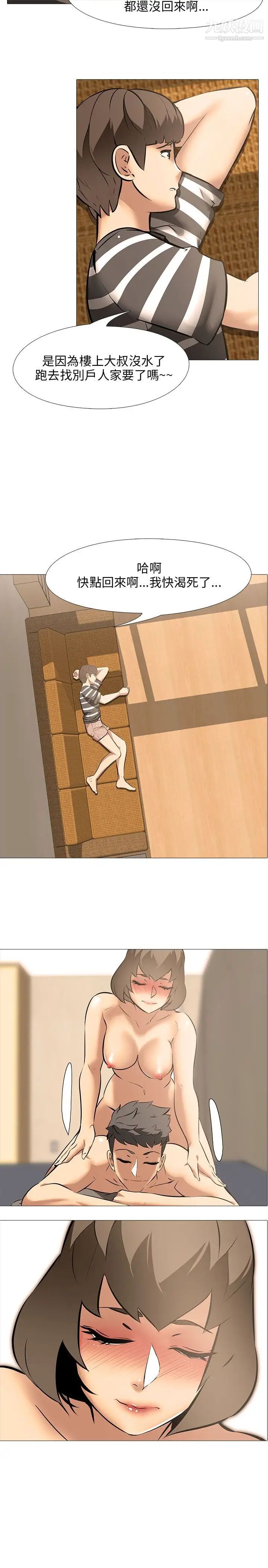 公寓啪啪趴第19话