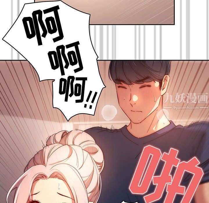 疫情期间的家教生活第36话