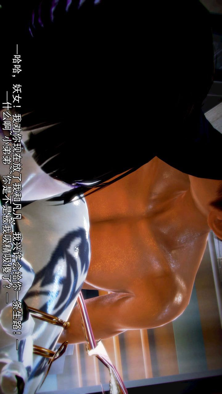 [3D]去討伐魅魔的勇者們第09話