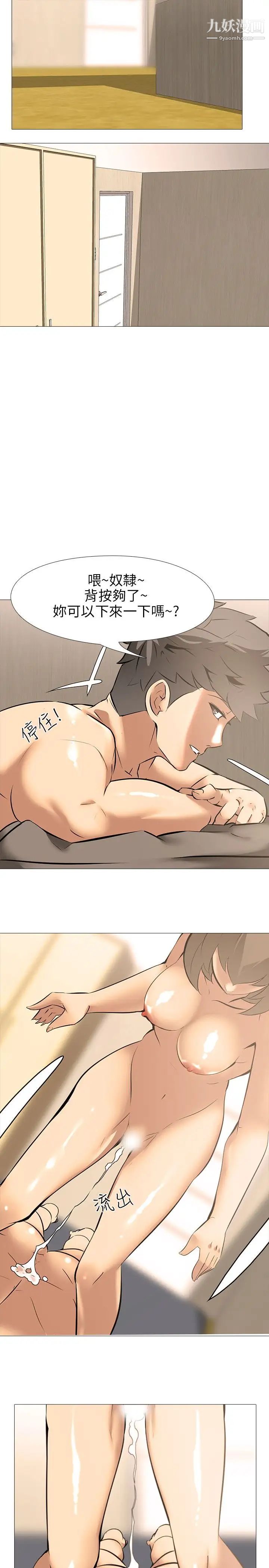 公寓啪啪趴第19話