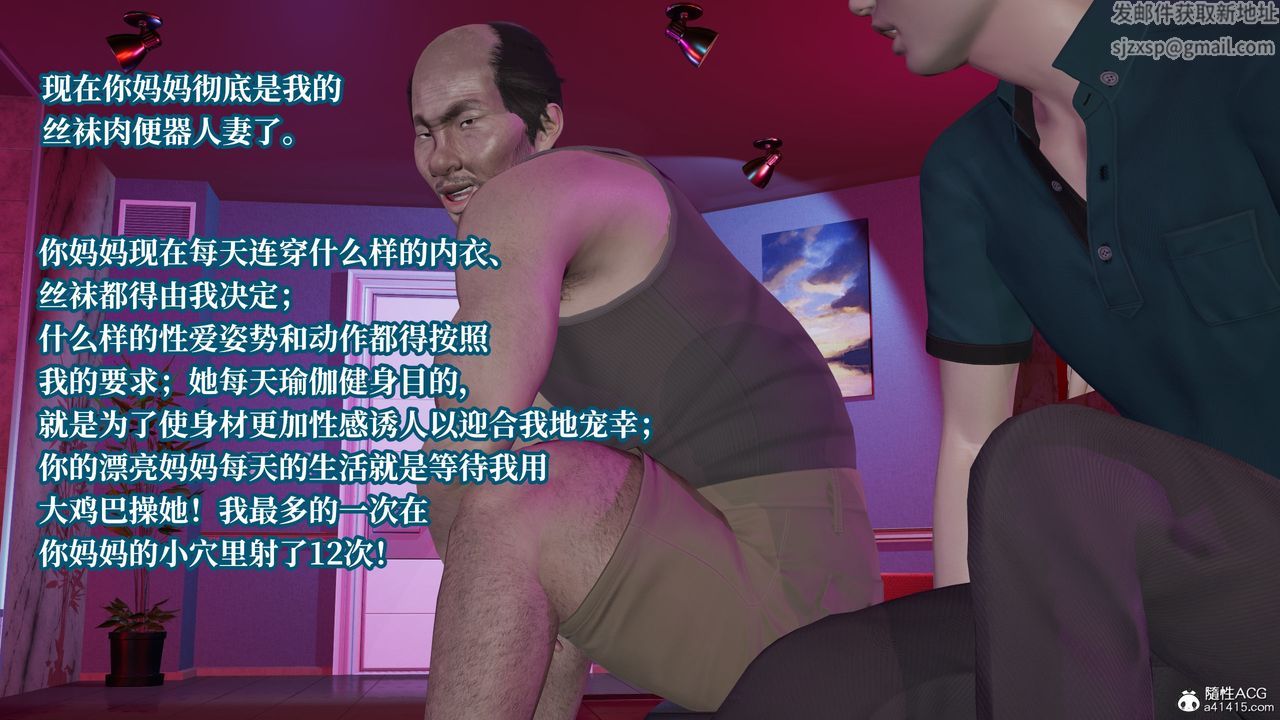 [3D]妈妈被他人寝取第09章【第2话】