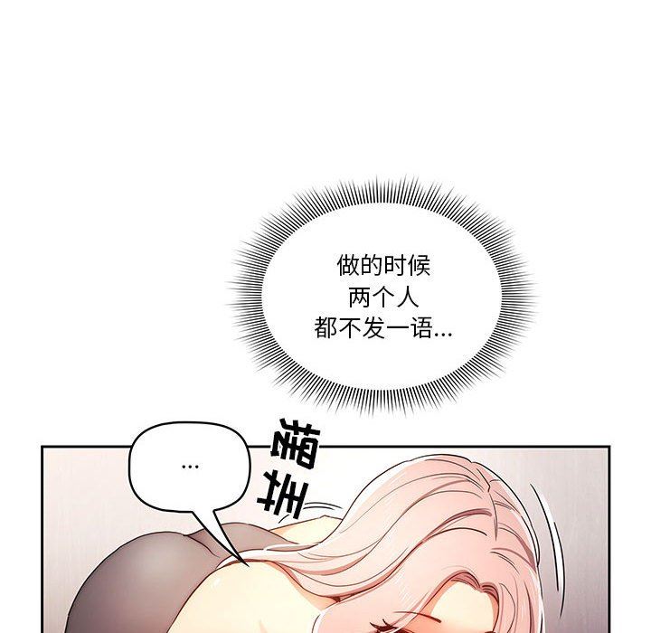 疫情期间的家教生活第36话
