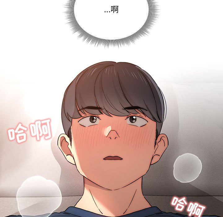 疫情期間的家教生活第37話