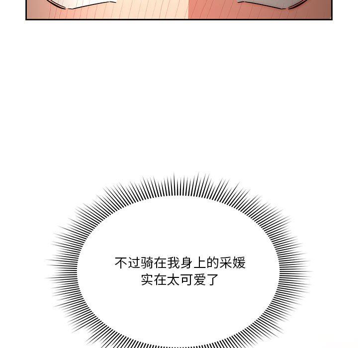 疫情期間的家教生活第37話