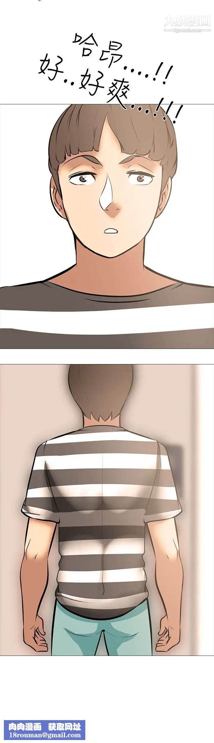 公寓啪啪趴第19话