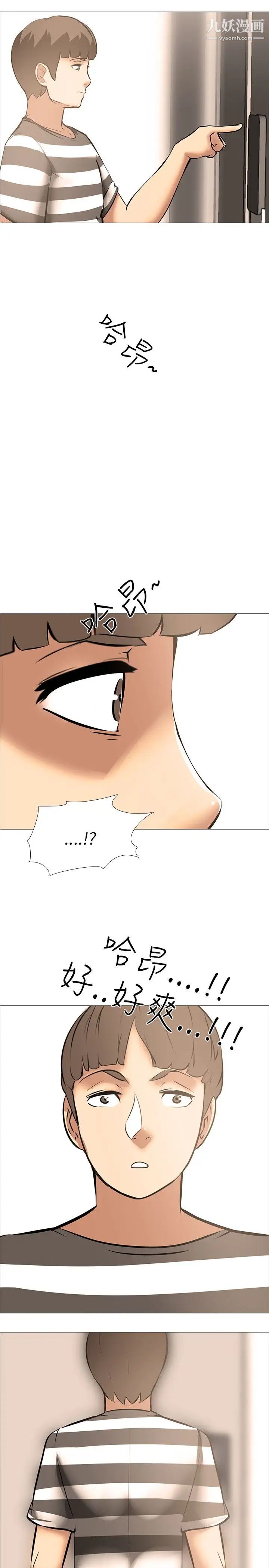 公寓啪啪趴第20话