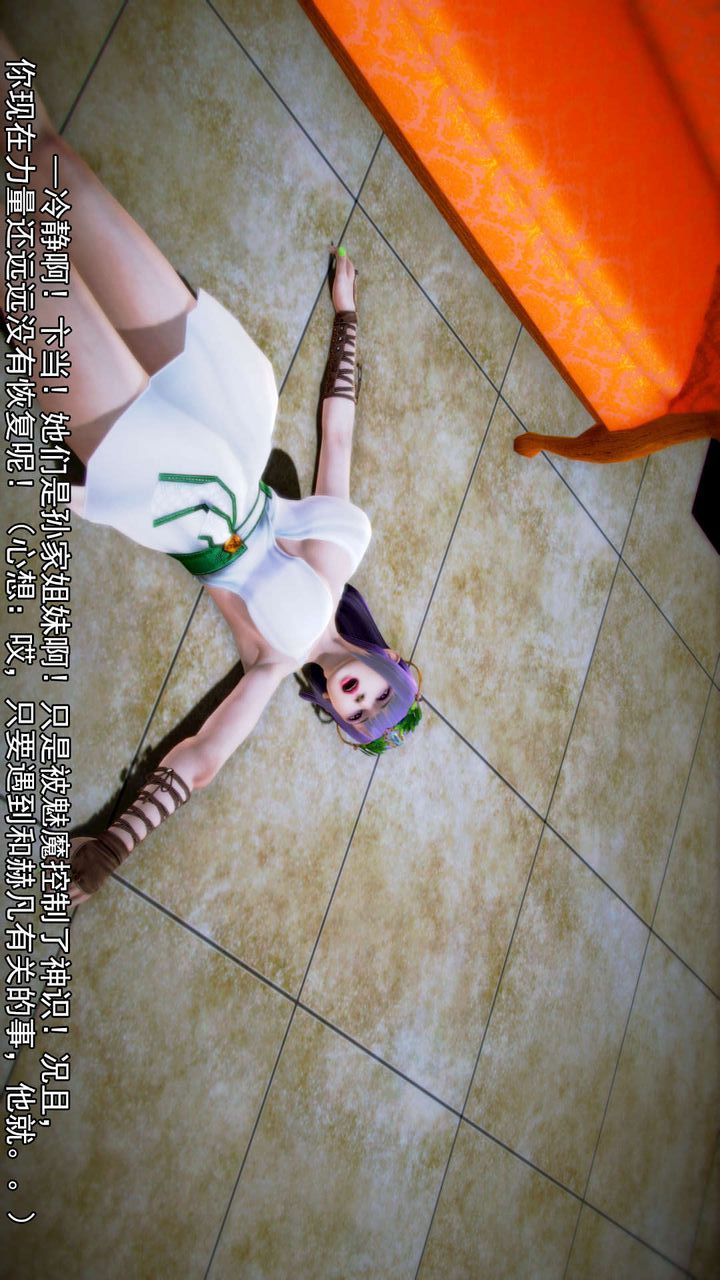 [3D]去討伐魅魔的勇者們第09話