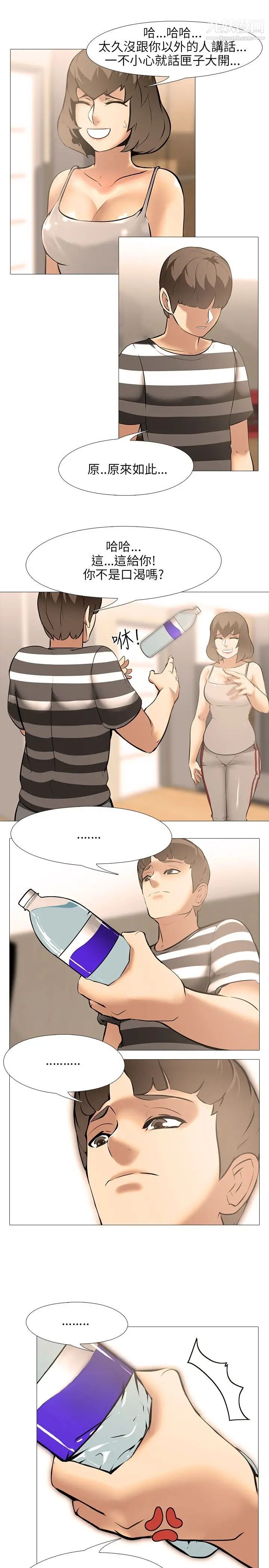 公寓啪啪趴第20話