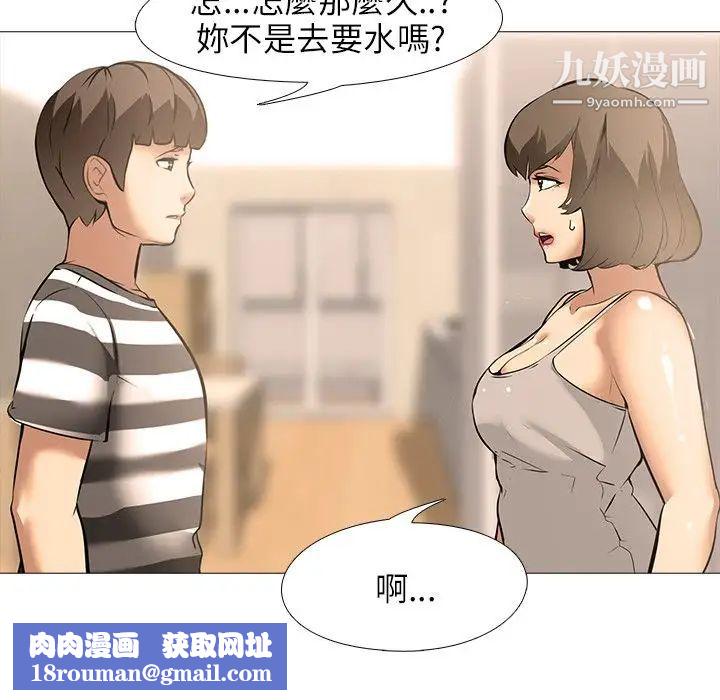 公寓啪啪趴第20話