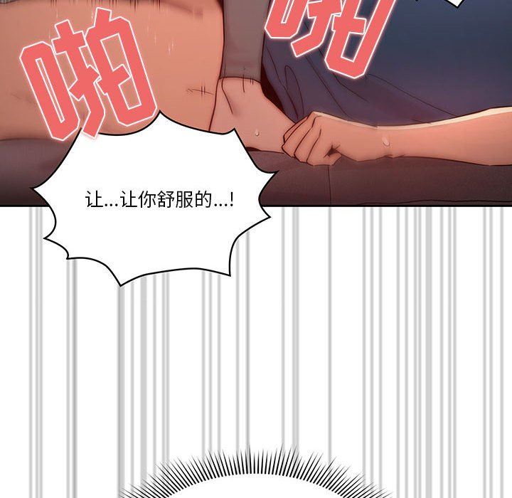 疫情期间的家教生活第37话