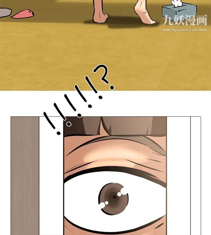 公寓啪啪趴第20话