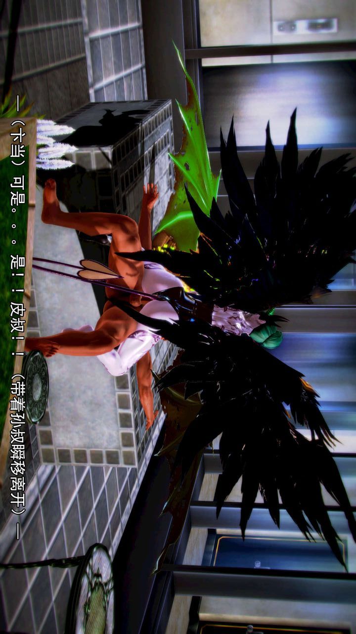 [3D]去讨伐魅魔的勇者们第09话