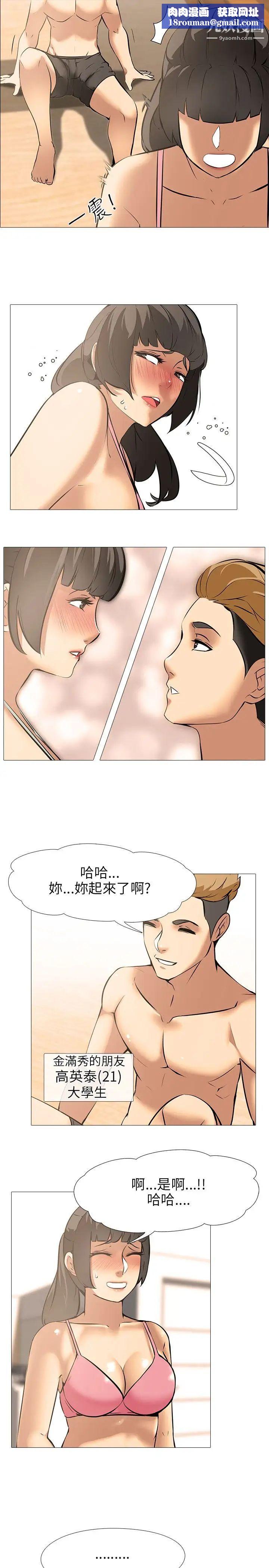 公寓啪啪趴第21话