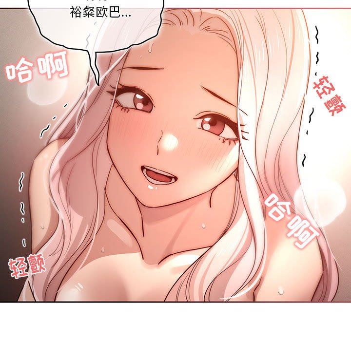 疫情期间的家教生活第37话