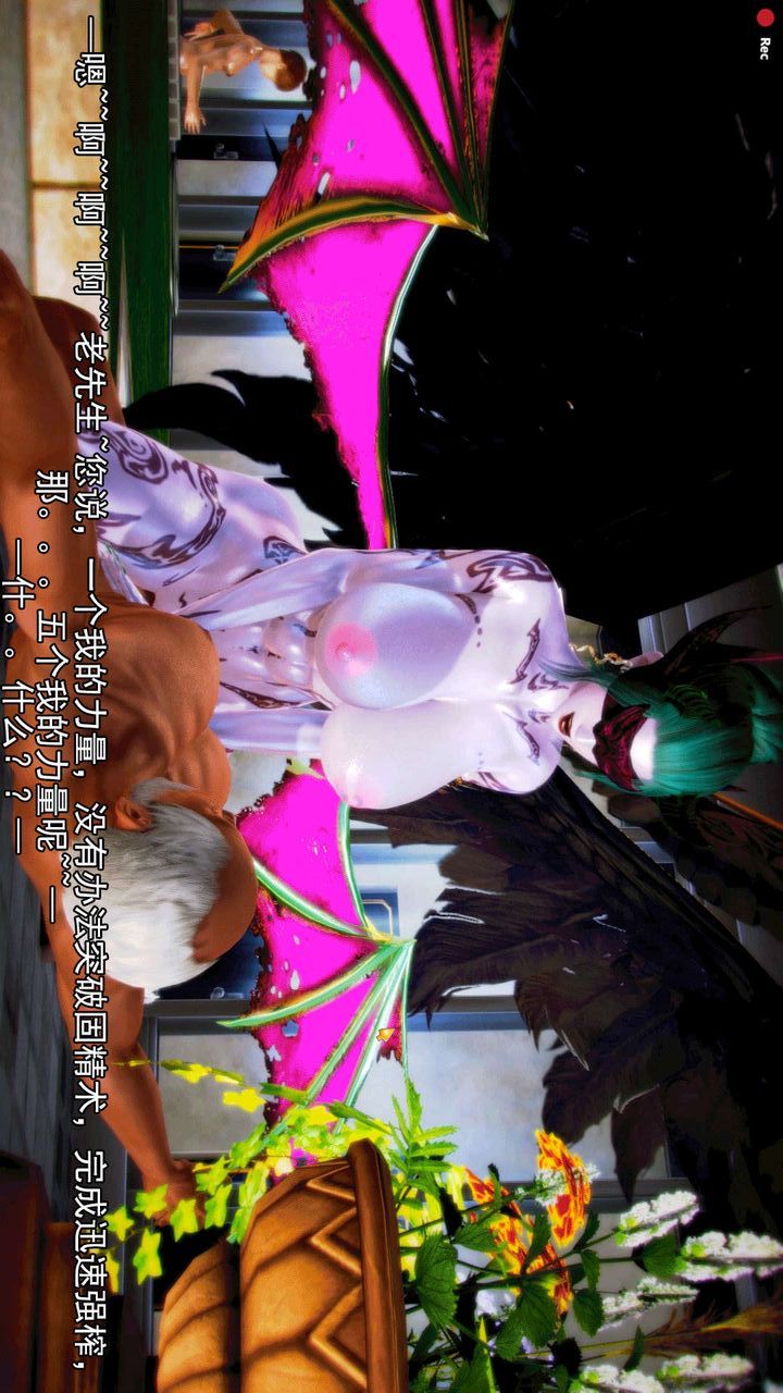 [3D]去讨伐魅魔的勇者们第09话