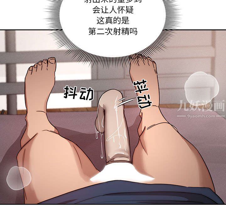 疫情期间的家教生活第37话