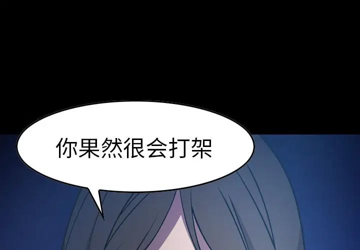 经纪人第63话