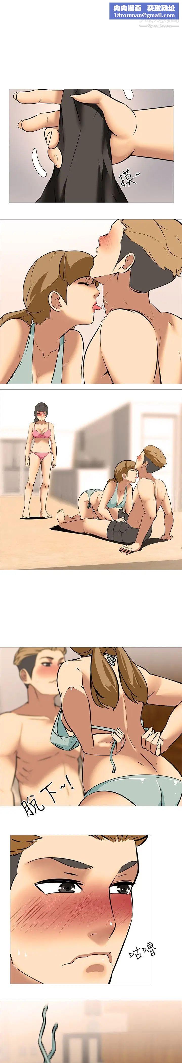 公寓啪啪趴第22話