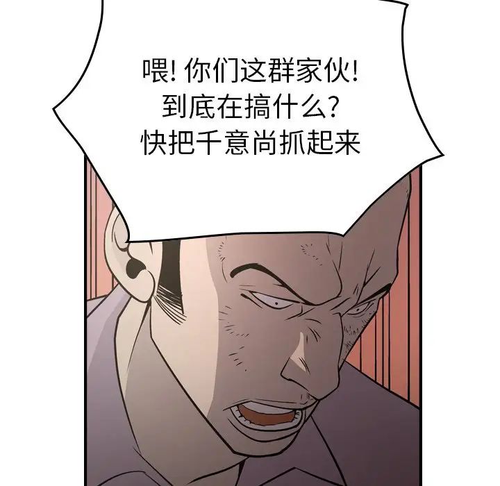 经纪人第63话