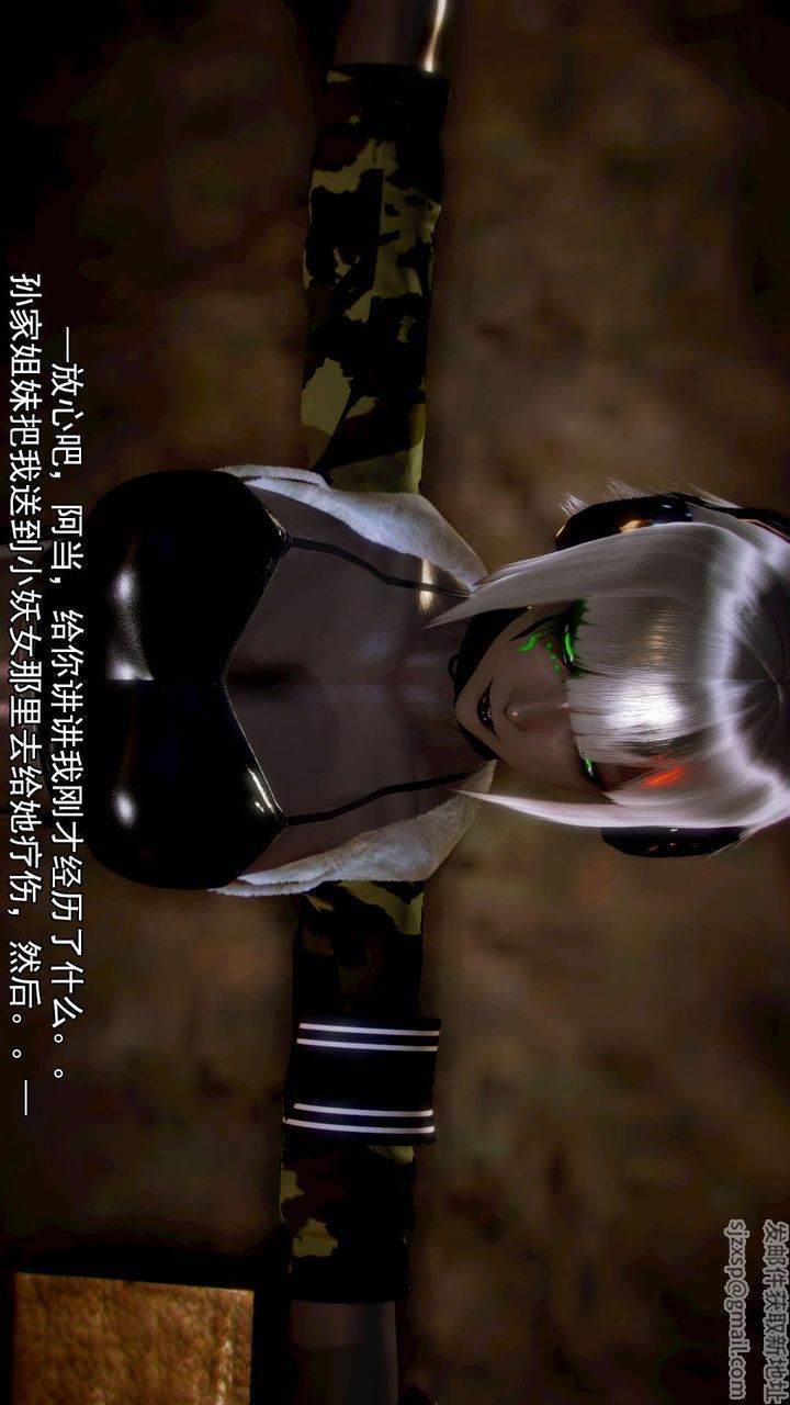 [3D]去讨伐魅魔的勇者们第10话