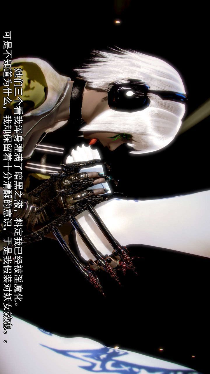 [3D]去讨伐魅魔的勇者们第10话