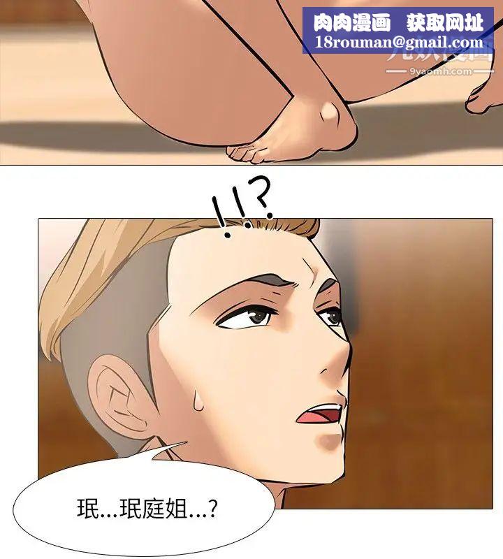 公寓啪啪趴第22话