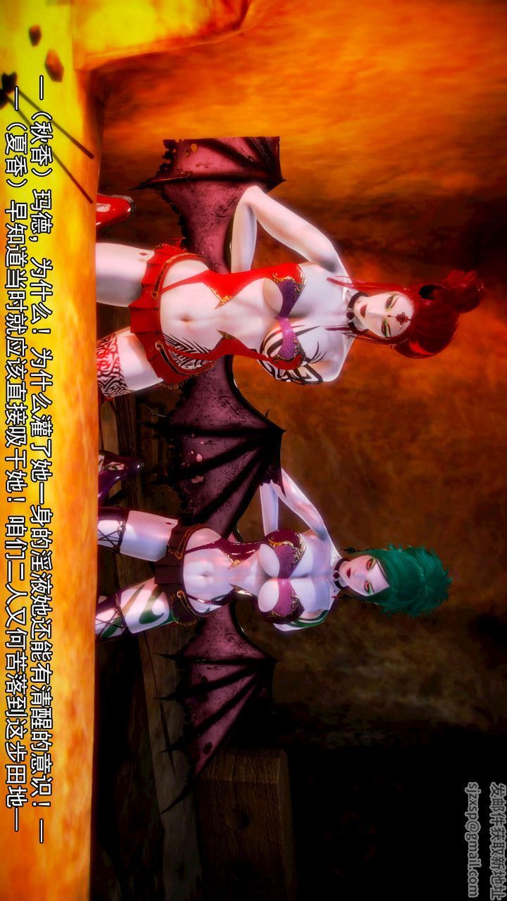 [3D]去讨伐魅魔的勇者们第10话