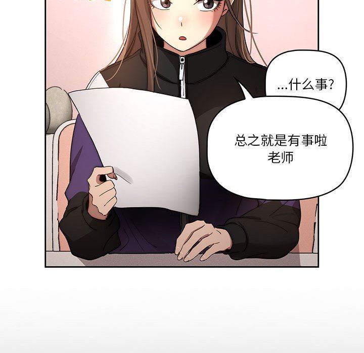 疫情期间的家教生活第37话