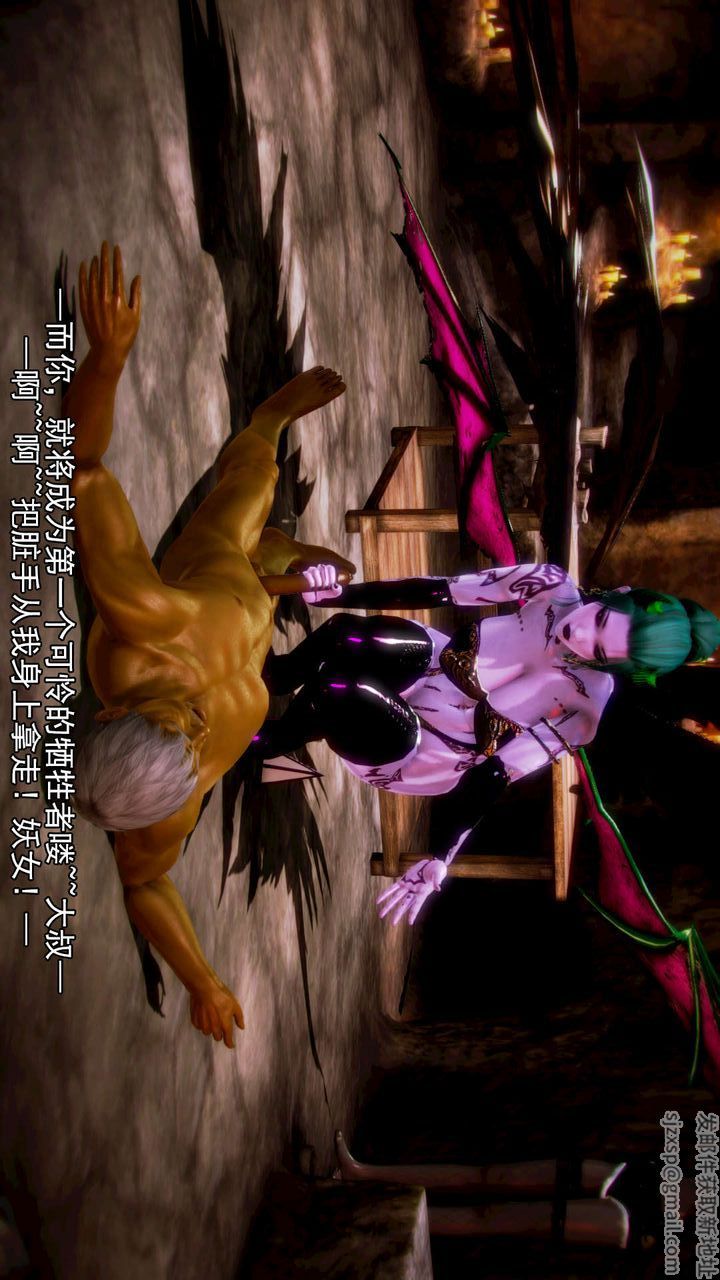 [3D]去讨伐魅魔的勇者们第10话