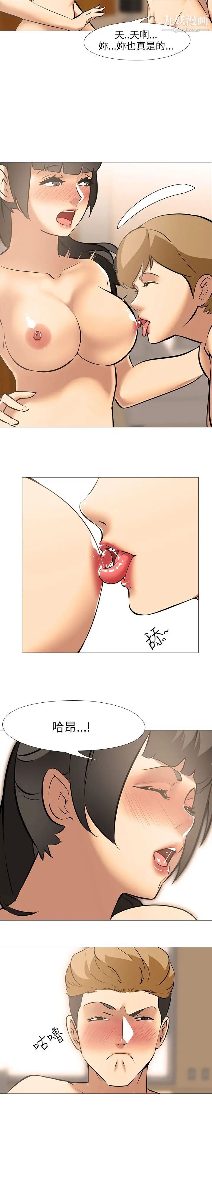 公寓啪啪趴第22话