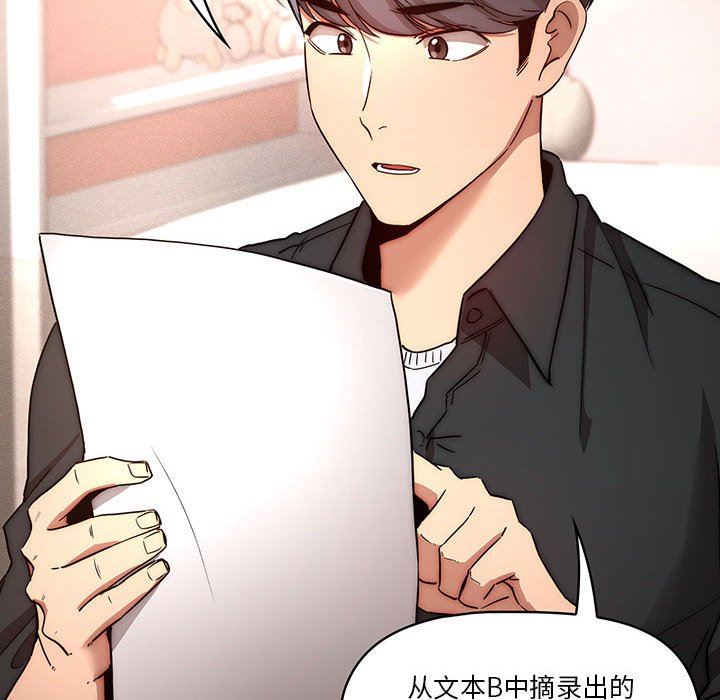 疫情期间的家教生活第37话