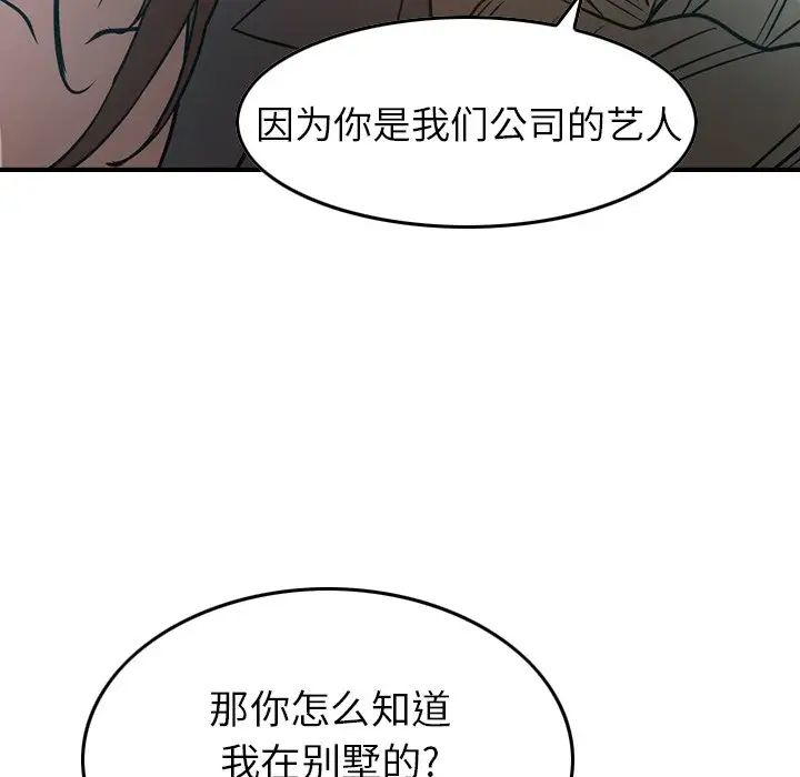 经纪人第63话