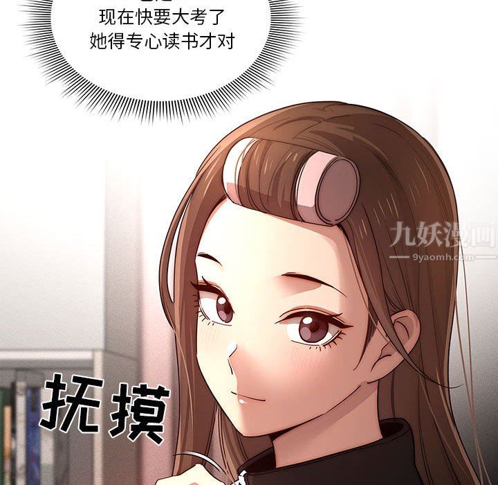 疫情期间的家教生活第37话