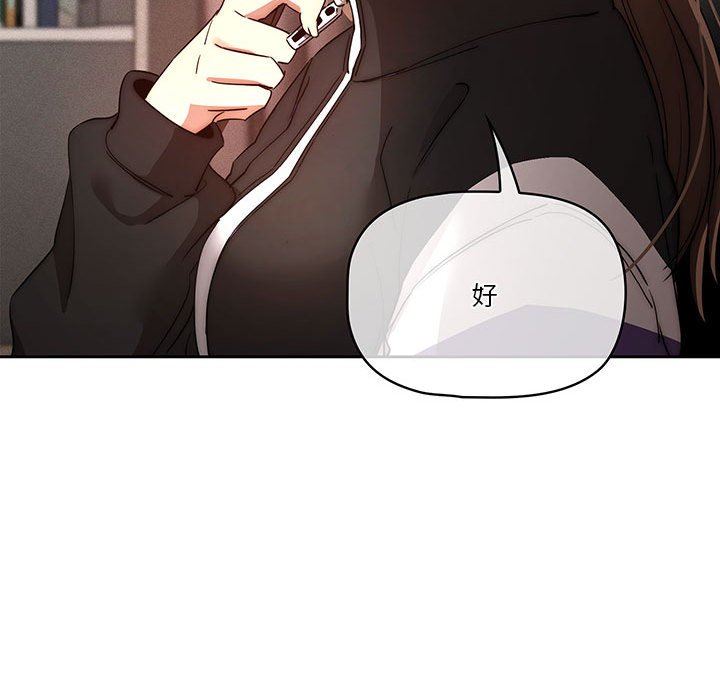 疫情期間的家教生活第37話