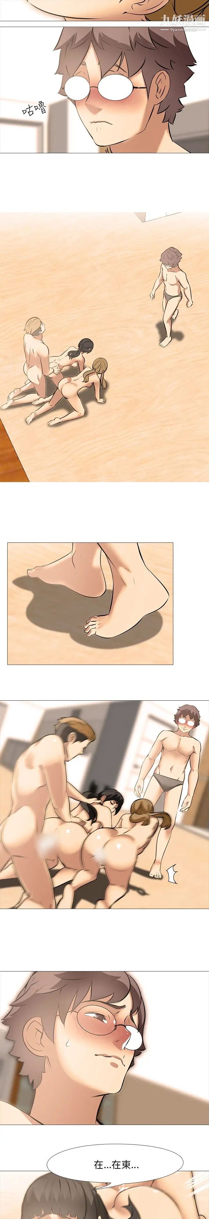 公寓啪啪趴第23话