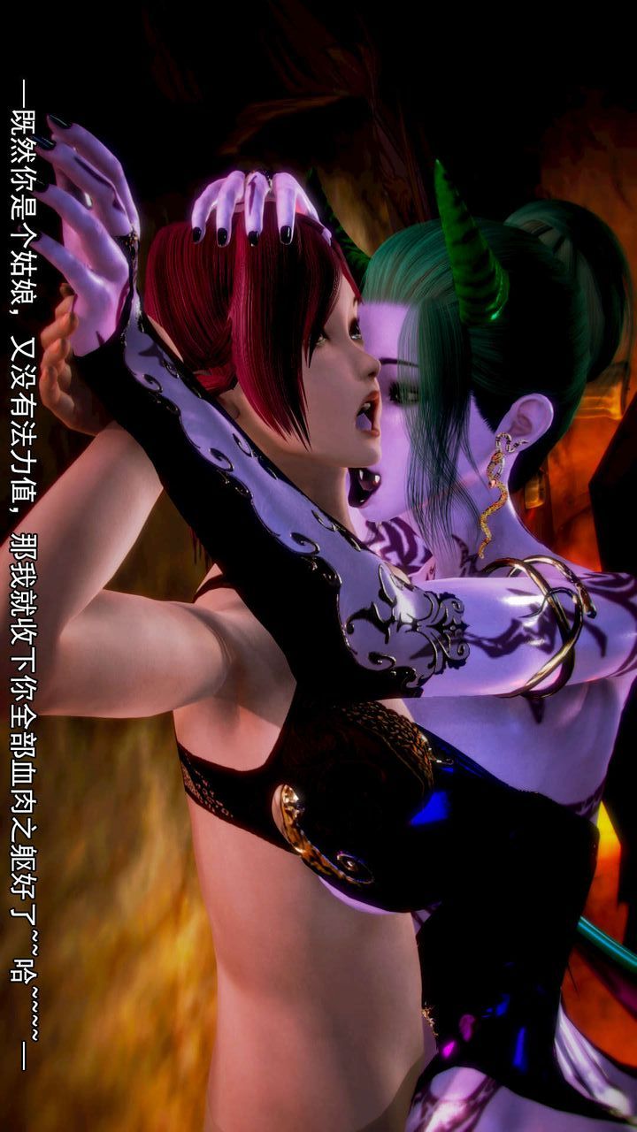 [3D]去讨伐魅魔的勇者们第10话