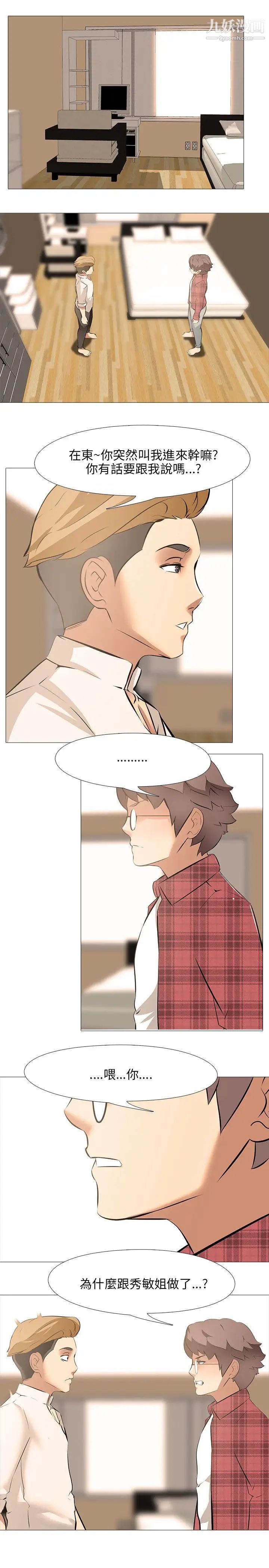 公寓啪啪趴第23话