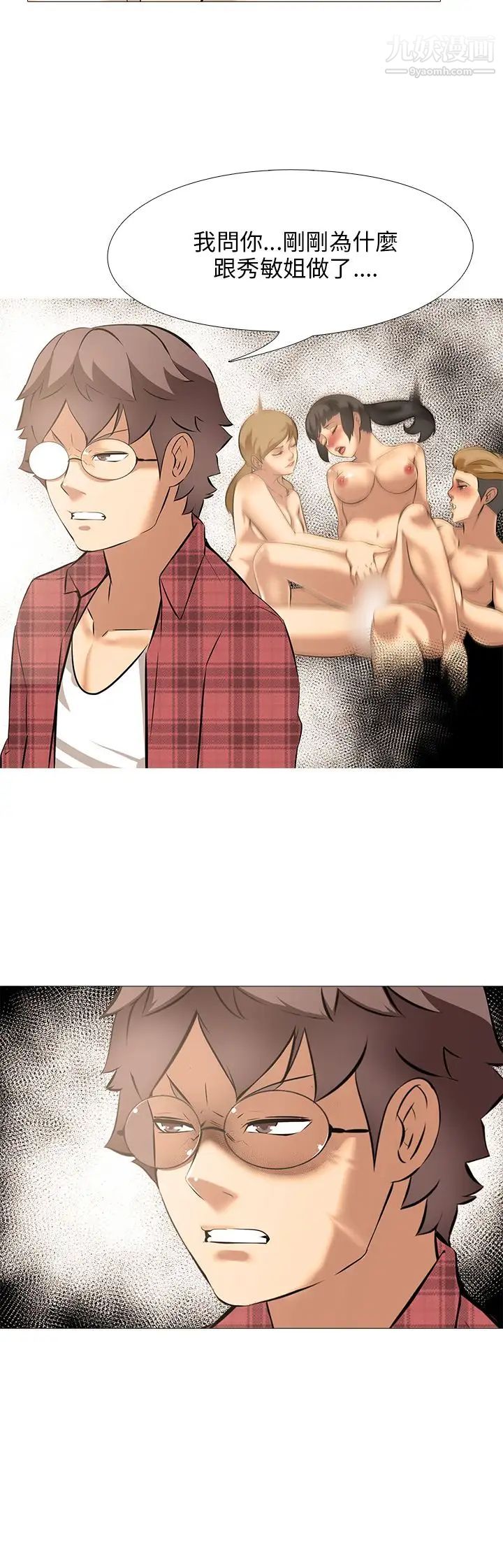 公寓啪啪趴第23话