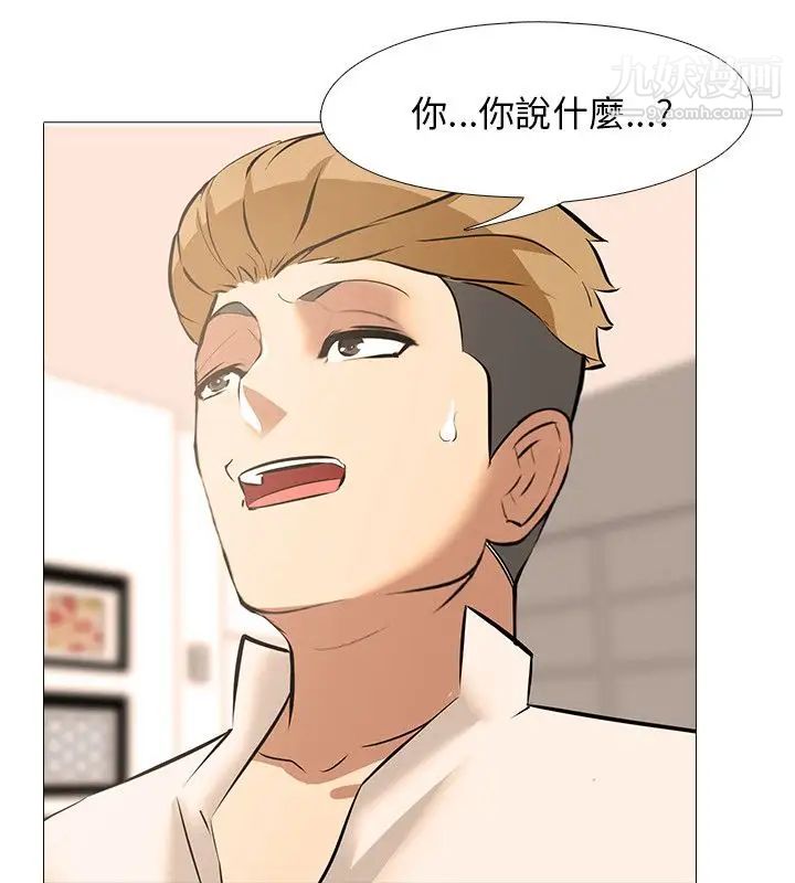 公寓啪啪趴第23话