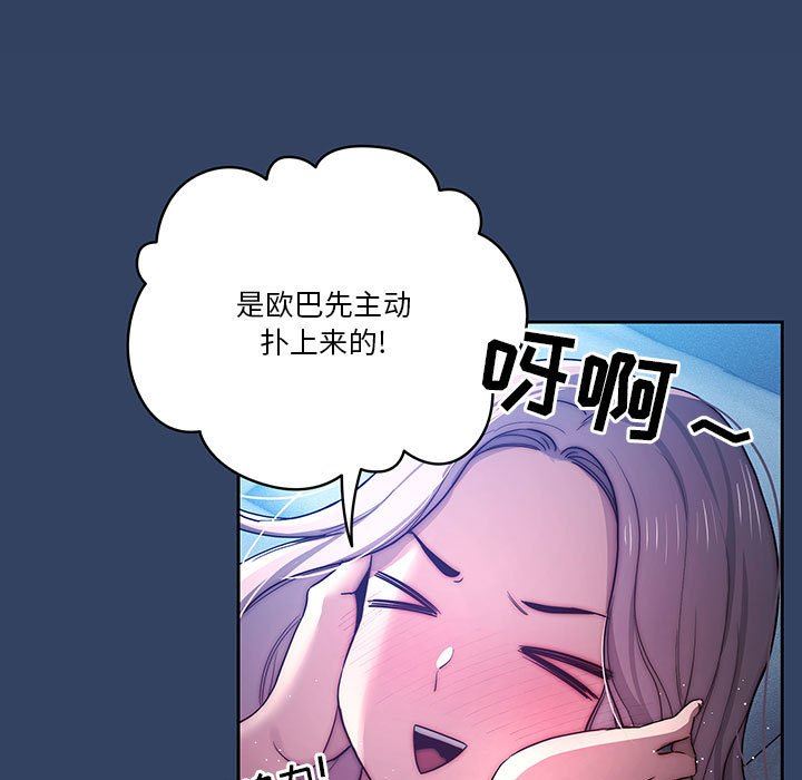 疫情期间的家教生活第38话