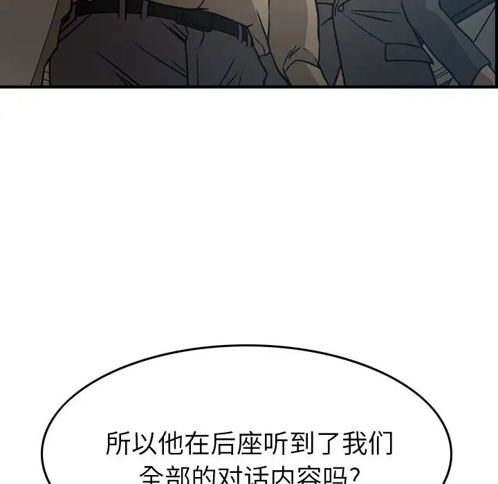 经纪人第63话