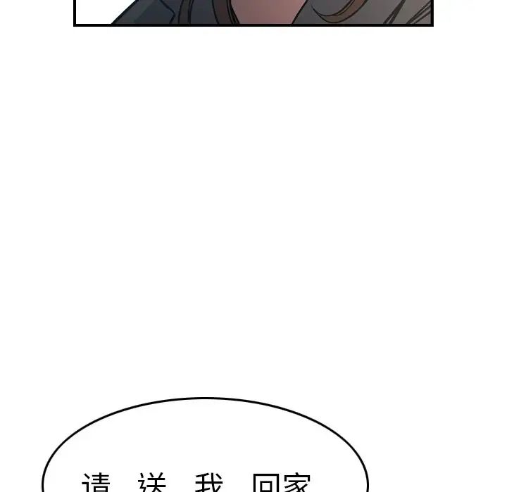 经纪人第63话