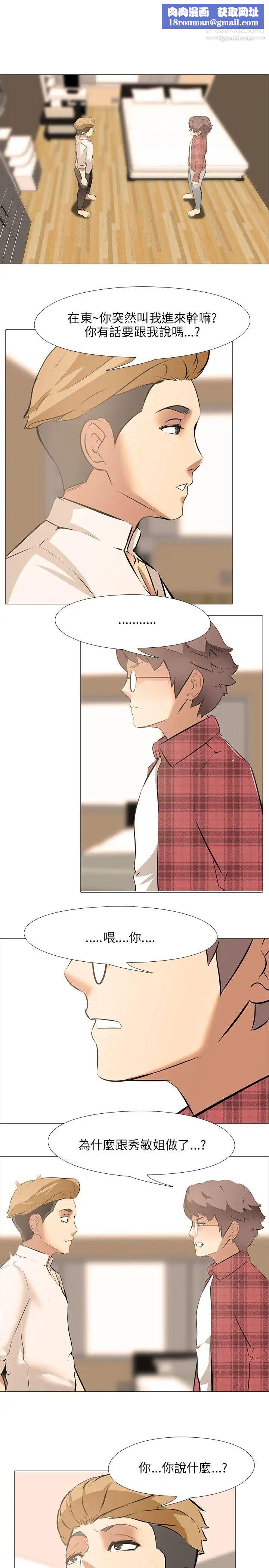 公寓啪啪趴第24话