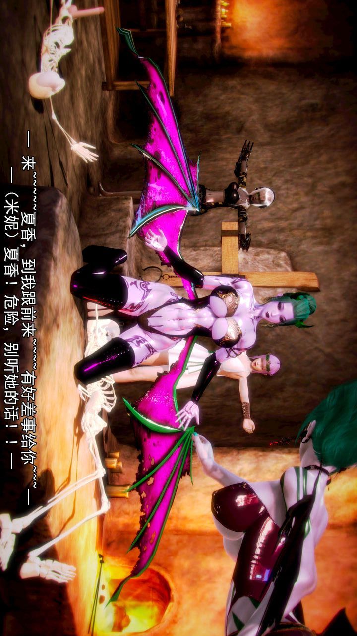 [3D]去討伐魅魔的勇者們第10話