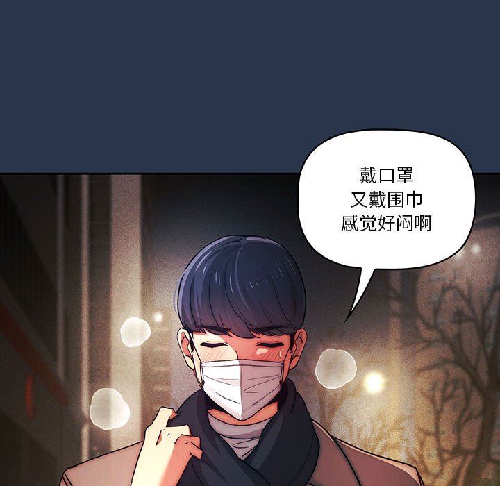 疫情期間的家教生活第38話