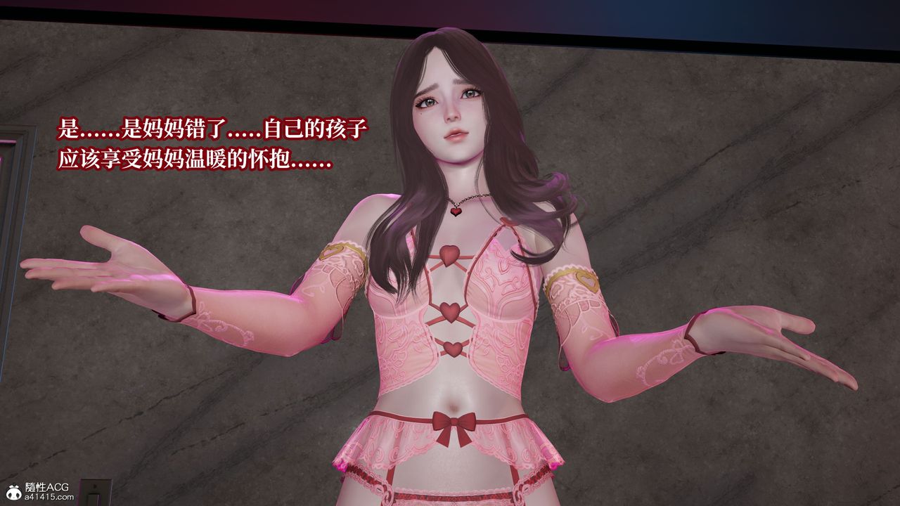 [3D]妈妈被他人寝取第11章【最终话】