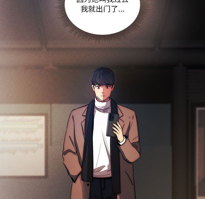 疫情期间的家教生活第38话