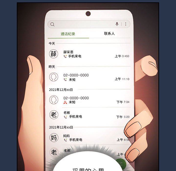 疫情期间的家教生活第38话