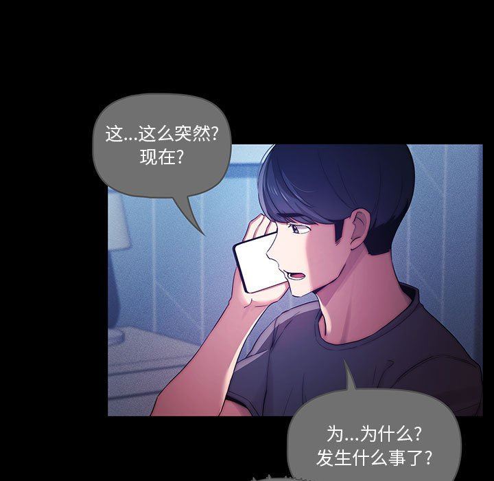 疫情期间的家教生活第38话