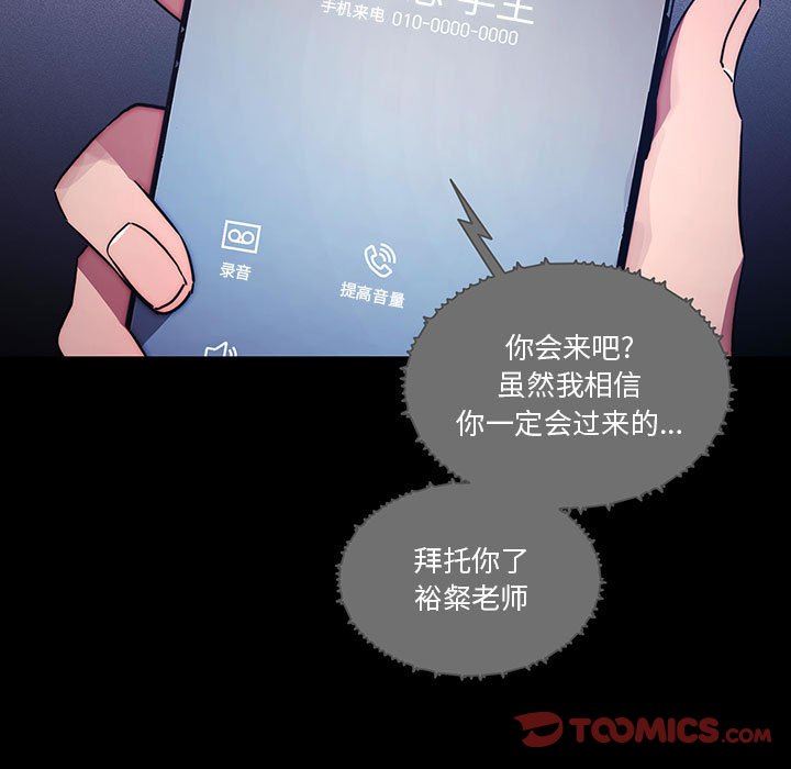 疫情期間的家教生活第38話